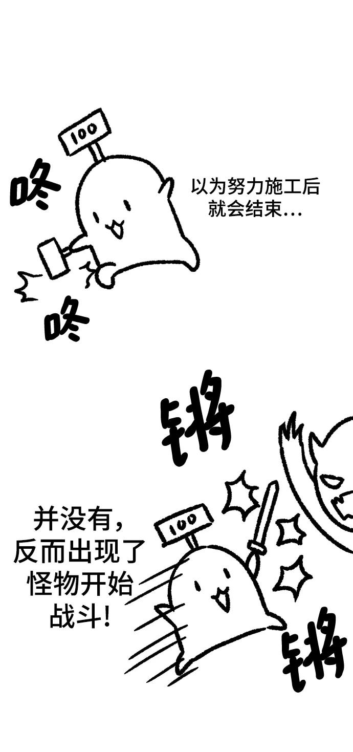 史诗级领地设计师 【免费】休刊特别篇5 第15页