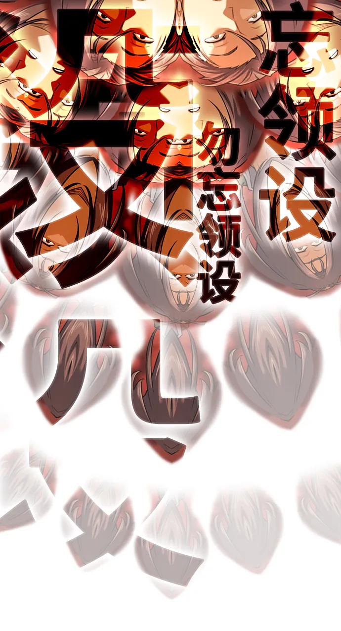 史诗级领地设计师 【免费】休刊特别篇5 第53页