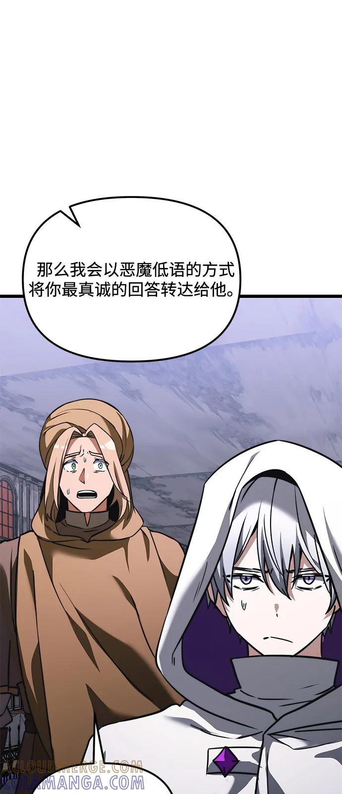 《身患绝症的天才黑暗骑士》第2季 第17话 第61页