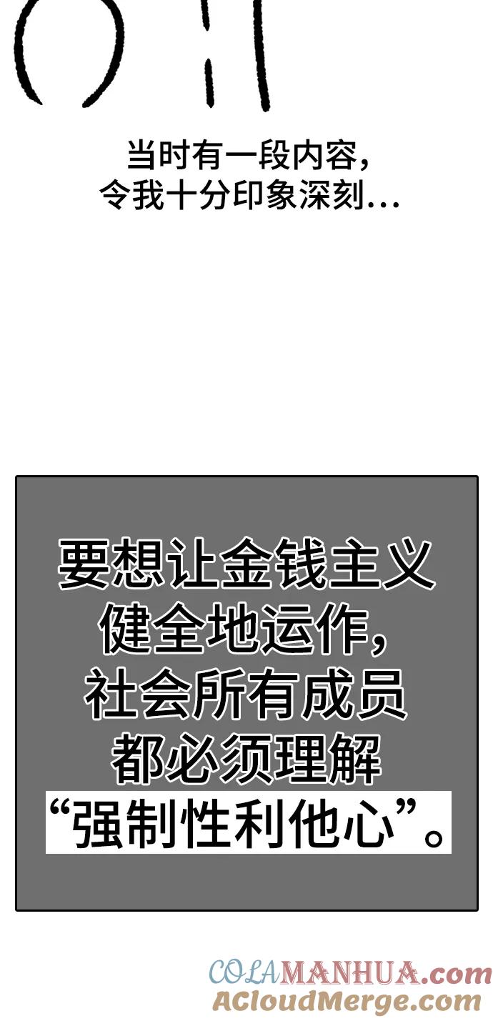 史诗级领地设计师 【免费】休刊特别篇5 第4页