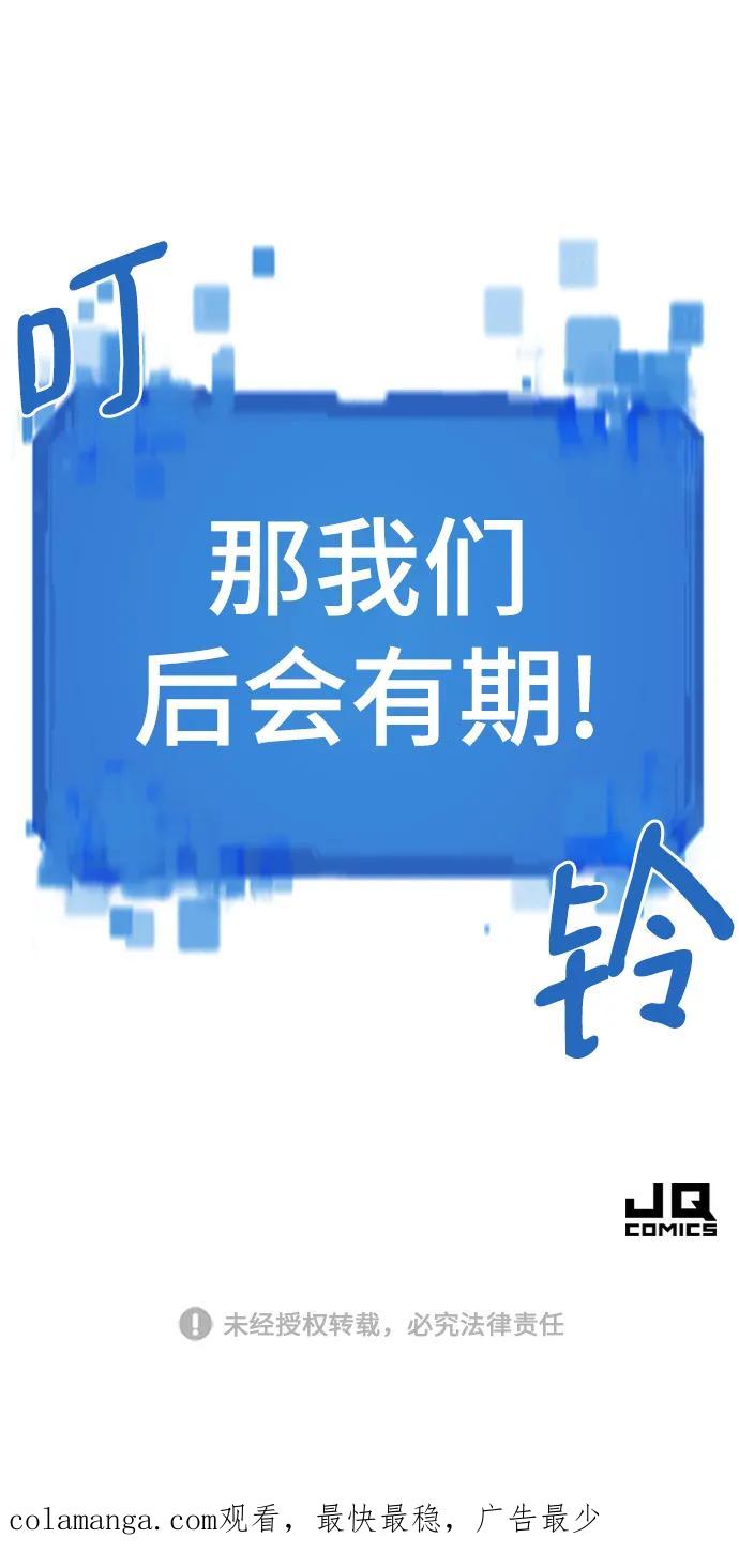 史诗级领地设计师 【免费】休刊特别篇5 第54页
