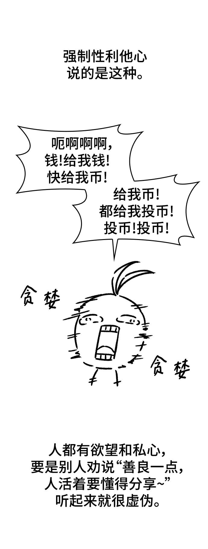 史诗级领地设计师 【免费】休刊特别篇5 第5页