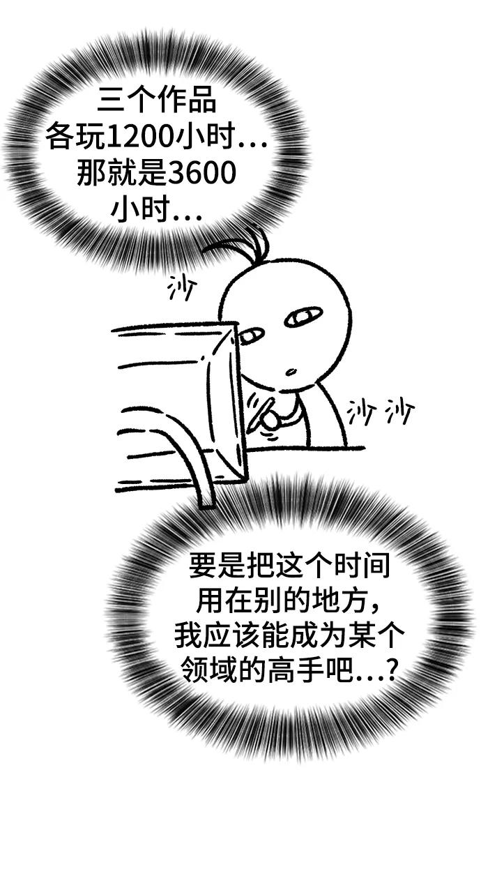史诗级领地设计师 【免费】休刊特别篇5 第32页