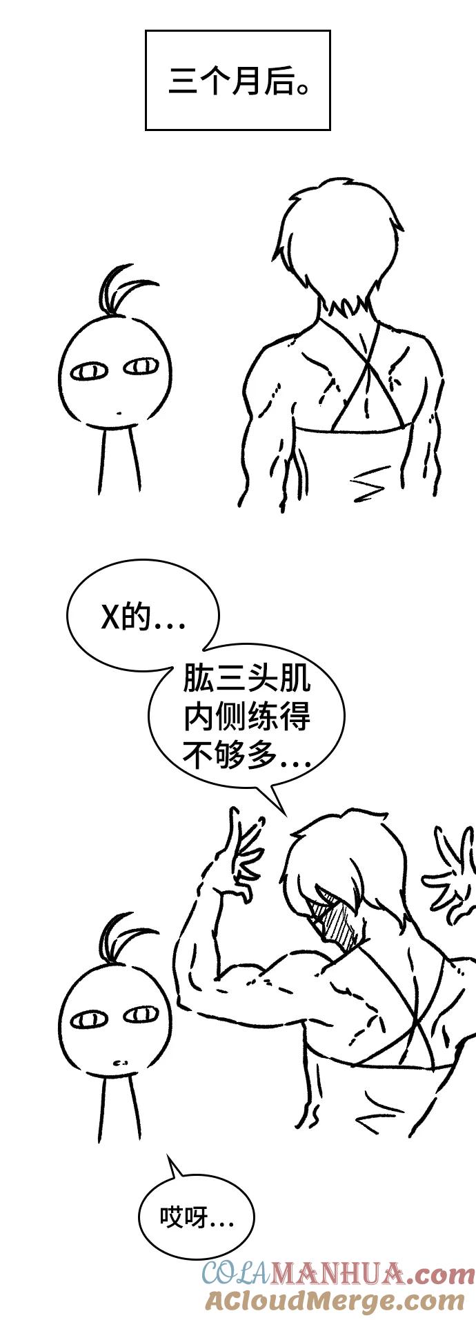 史诗级领地设计师 【免费】休刊特别篇5 第40页