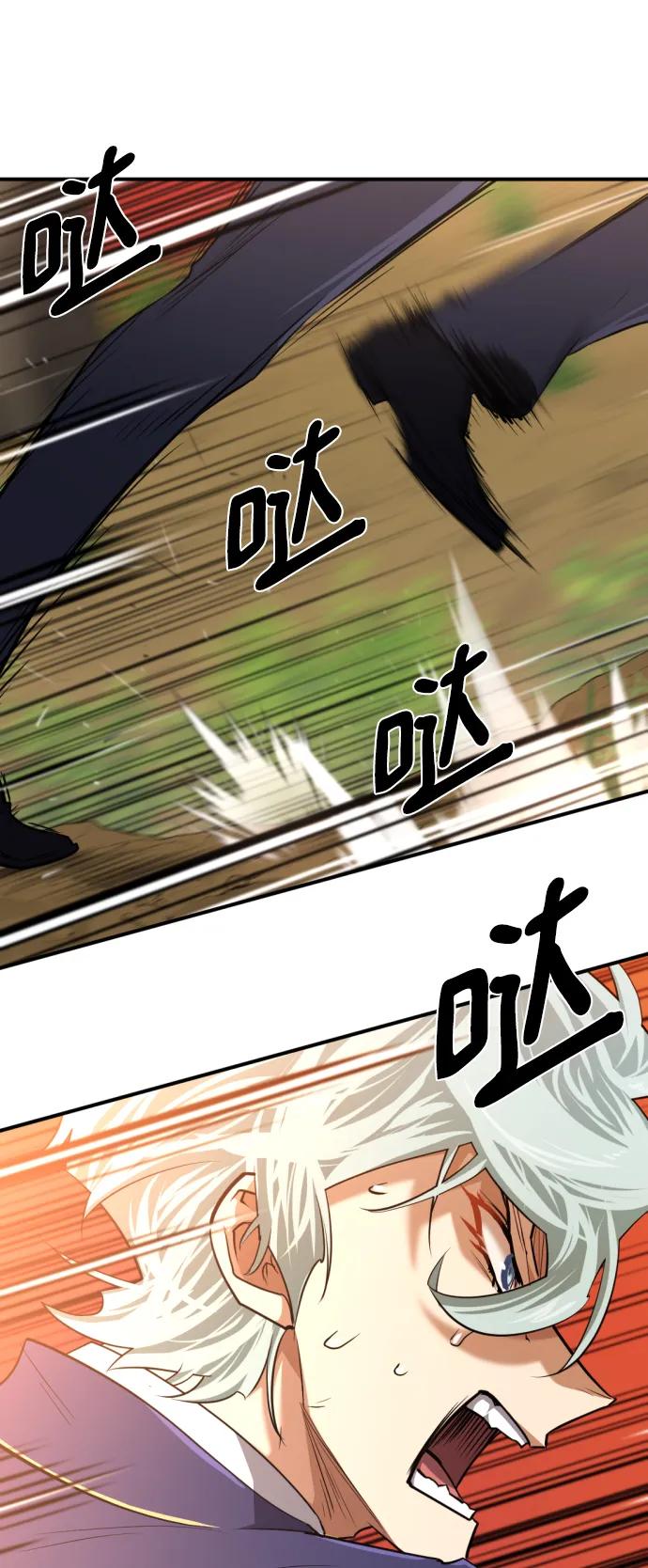 史诗级领地设计师 第105话 第21页