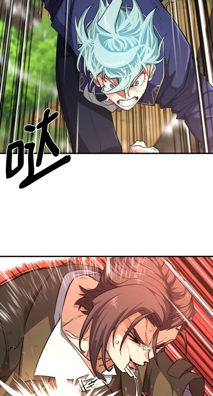 史诗级领地设计师 第105话 第24页