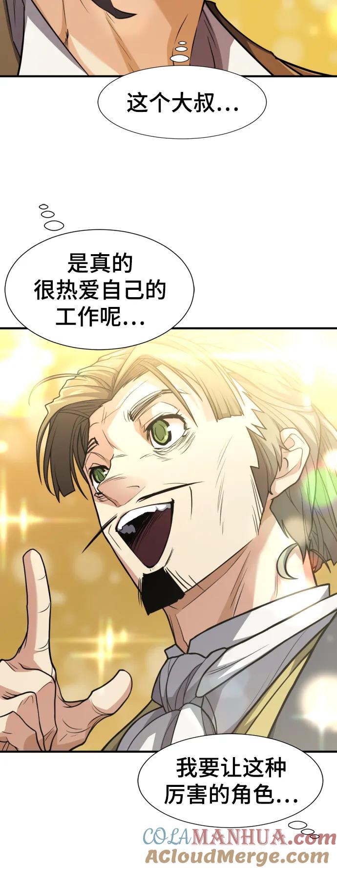 史诗级领地设计师 第105话 第10页