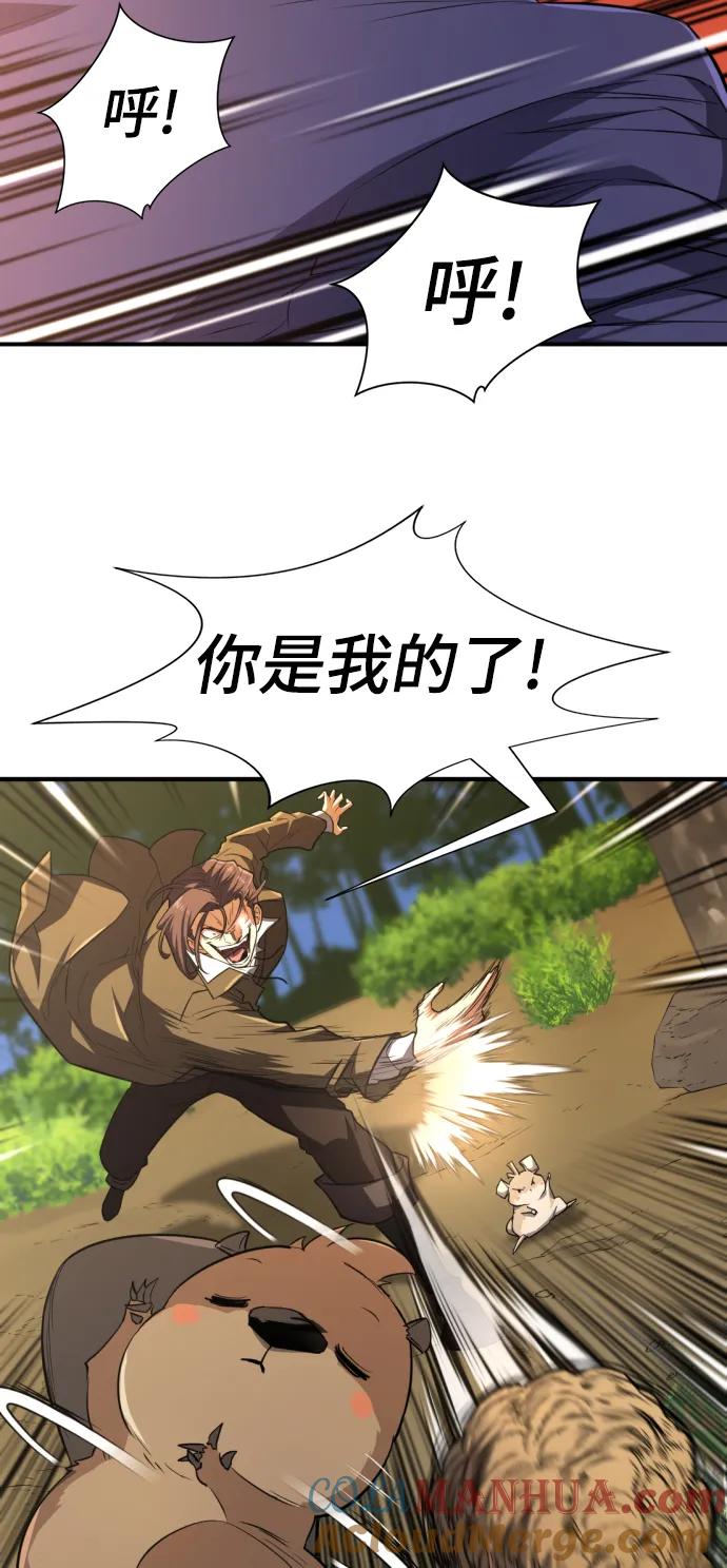 史诗级领地设计师 第105话 第22页