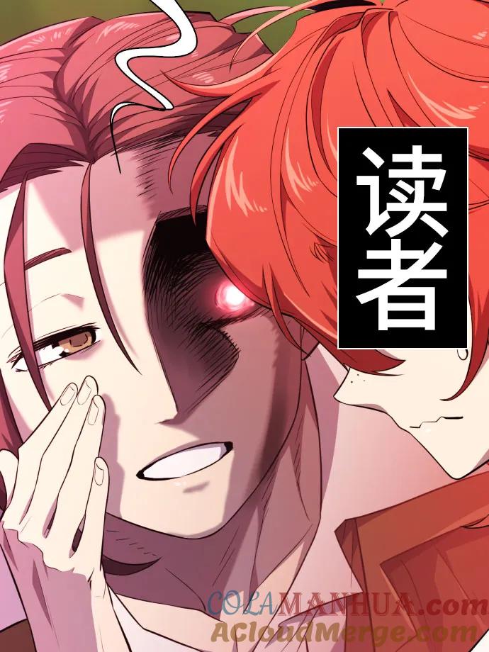 史诗级领地设计师 第105话 第4页