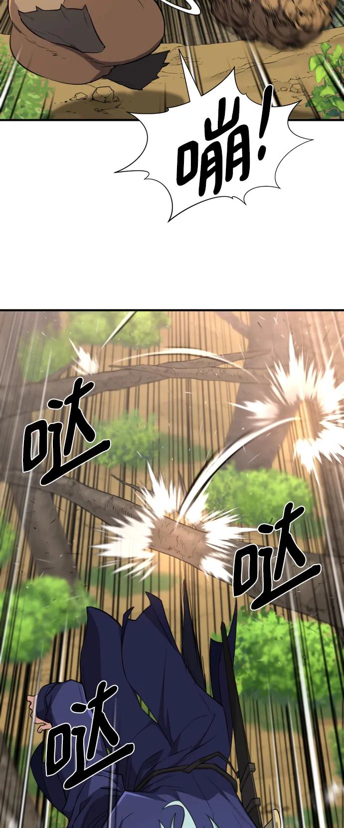 史诗级领地设计师 第105话 第23页