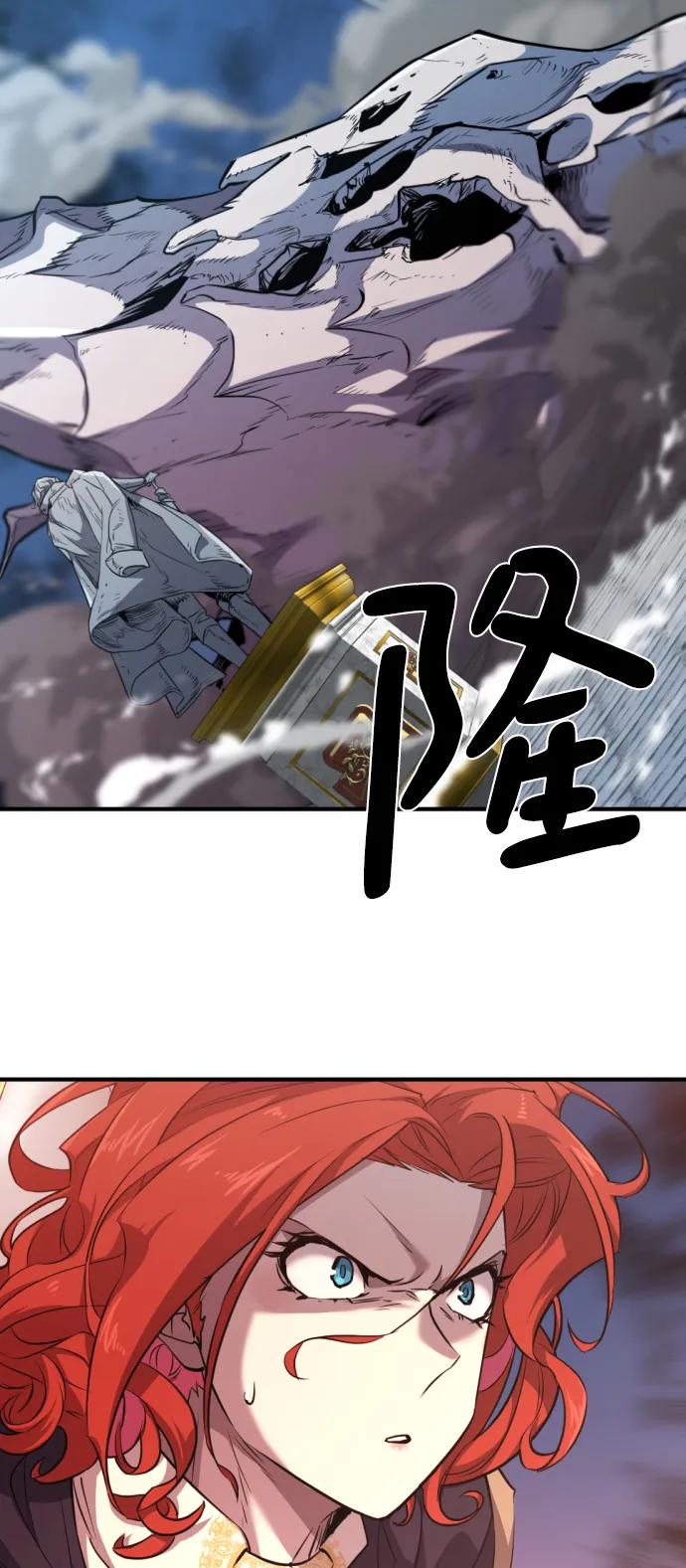 史诗级领地设计师 第105话 第80页