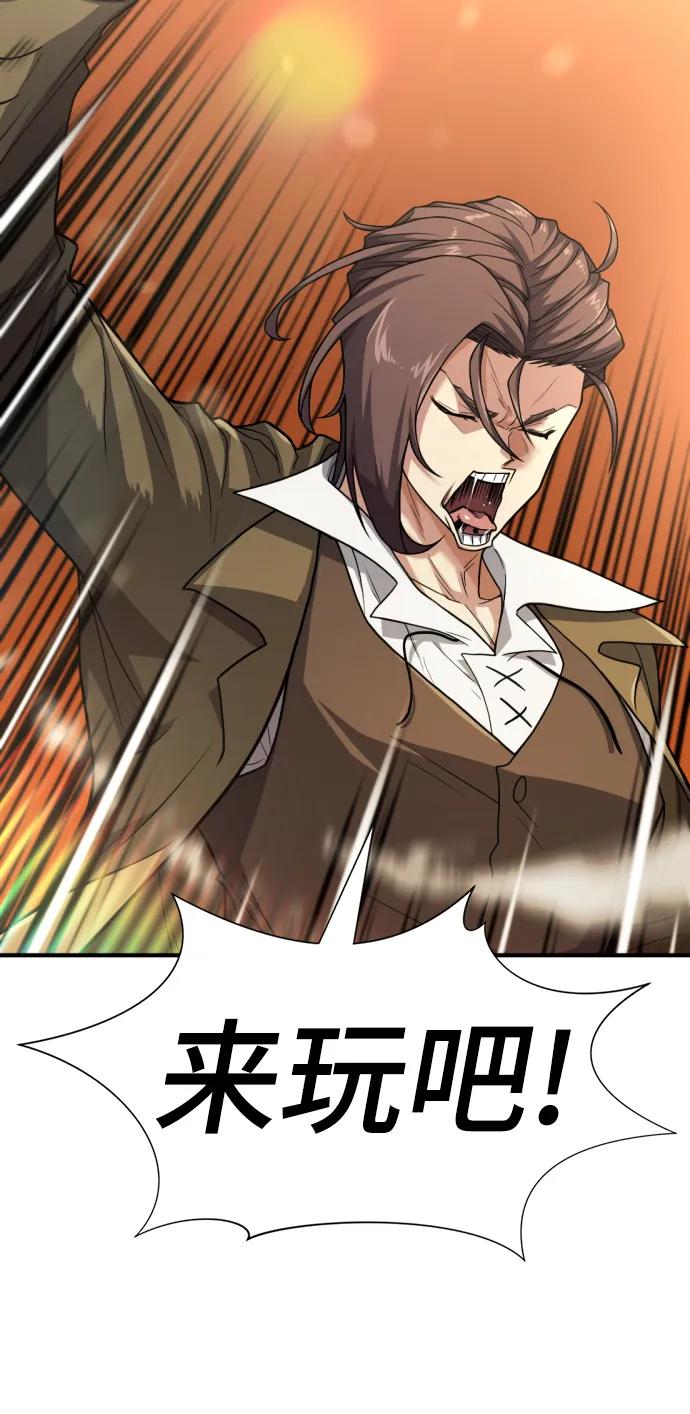 史诗级领地设计师 第105话 第17页