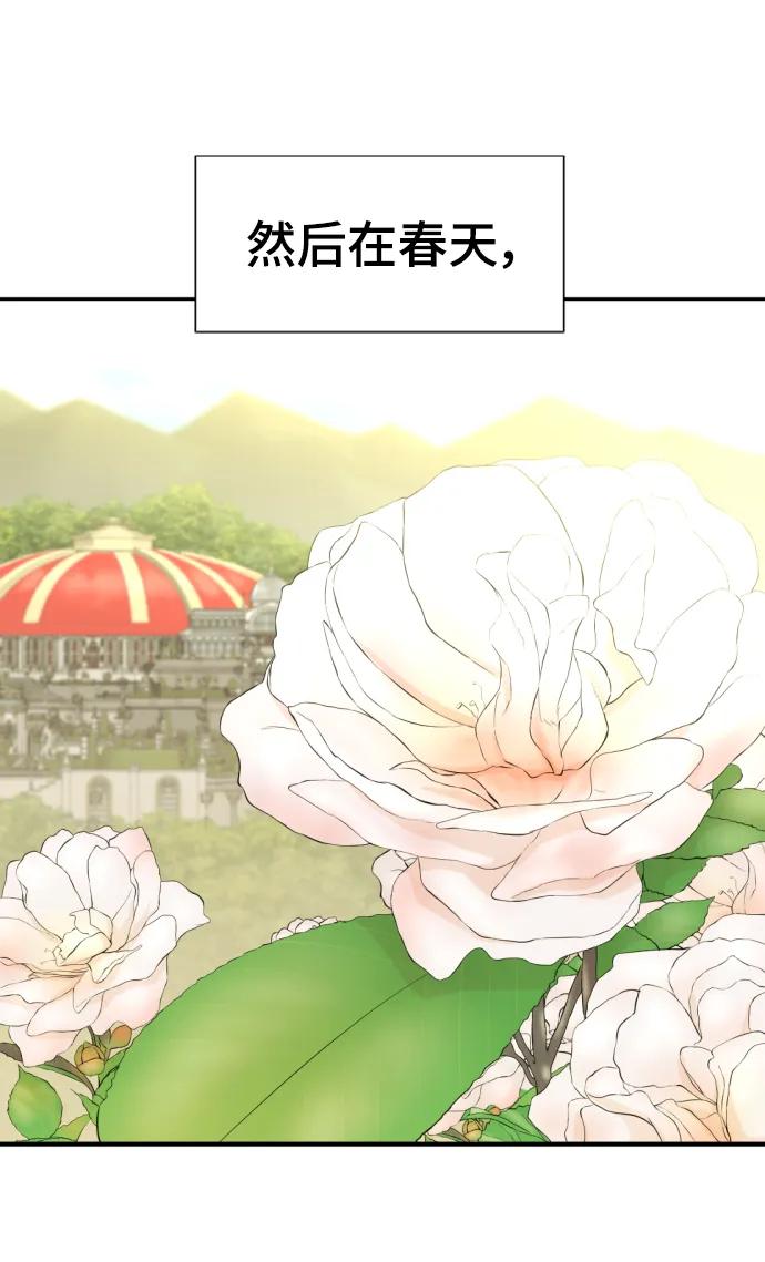 史诗级领地设计师 第105话 第65页