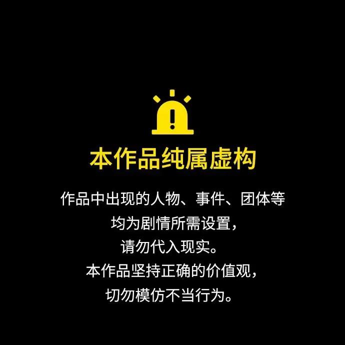 史诗级领地设计师 第105话 第5页