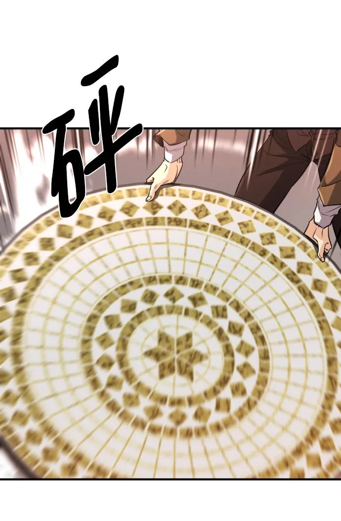 史诗级领地设计师 第105话 第32页