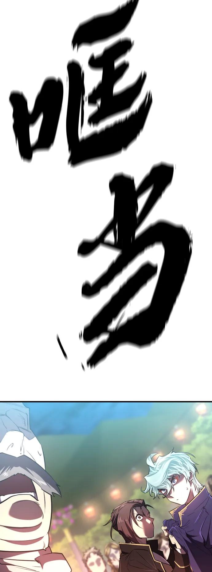 史诗级领地设计师 第105话 第78页
