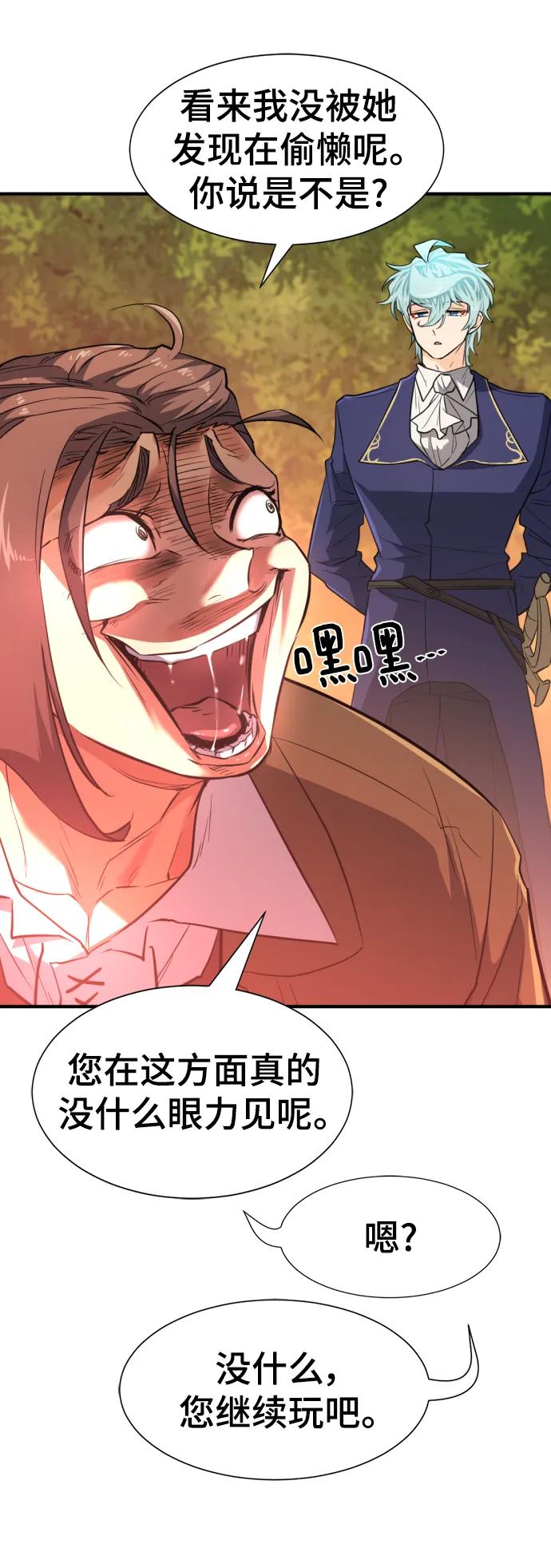 史诗级领地设计师 第105话 第62页