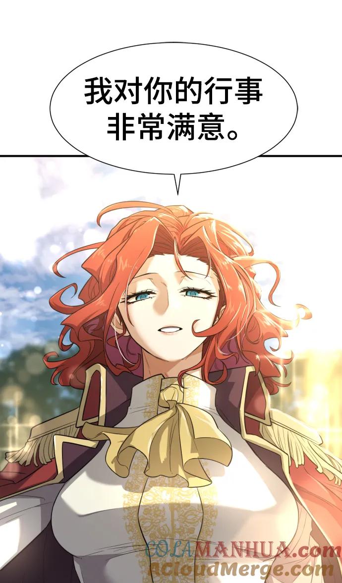 史诗级领地设计师 第105话 第58页