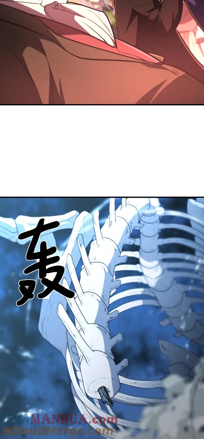 史诗级领地设计师 第105话 第79页