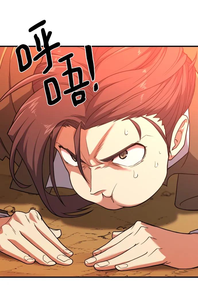 史诗级领地设计师 第105话 第39页