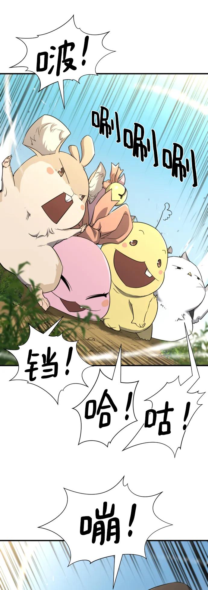 史诗级领地设计师 第105话 第15页