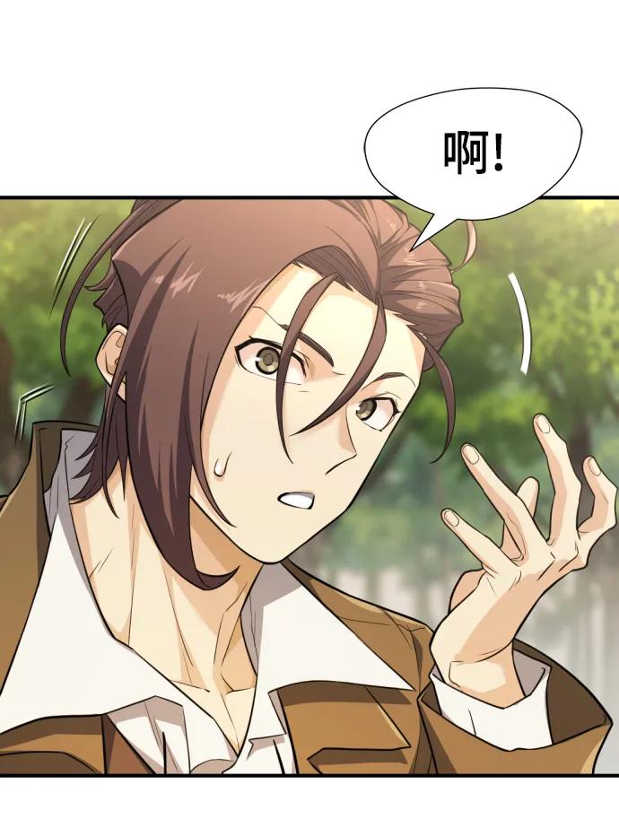 史诗级领地设计师 第105话 第36页