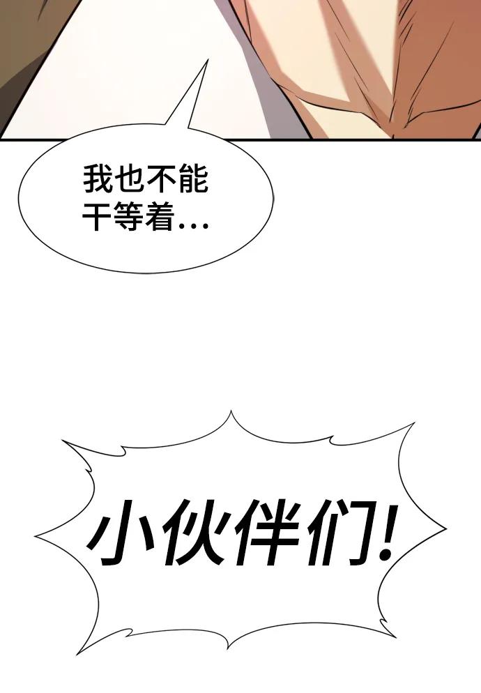 史诗级领地设计师 第105话 第14页
