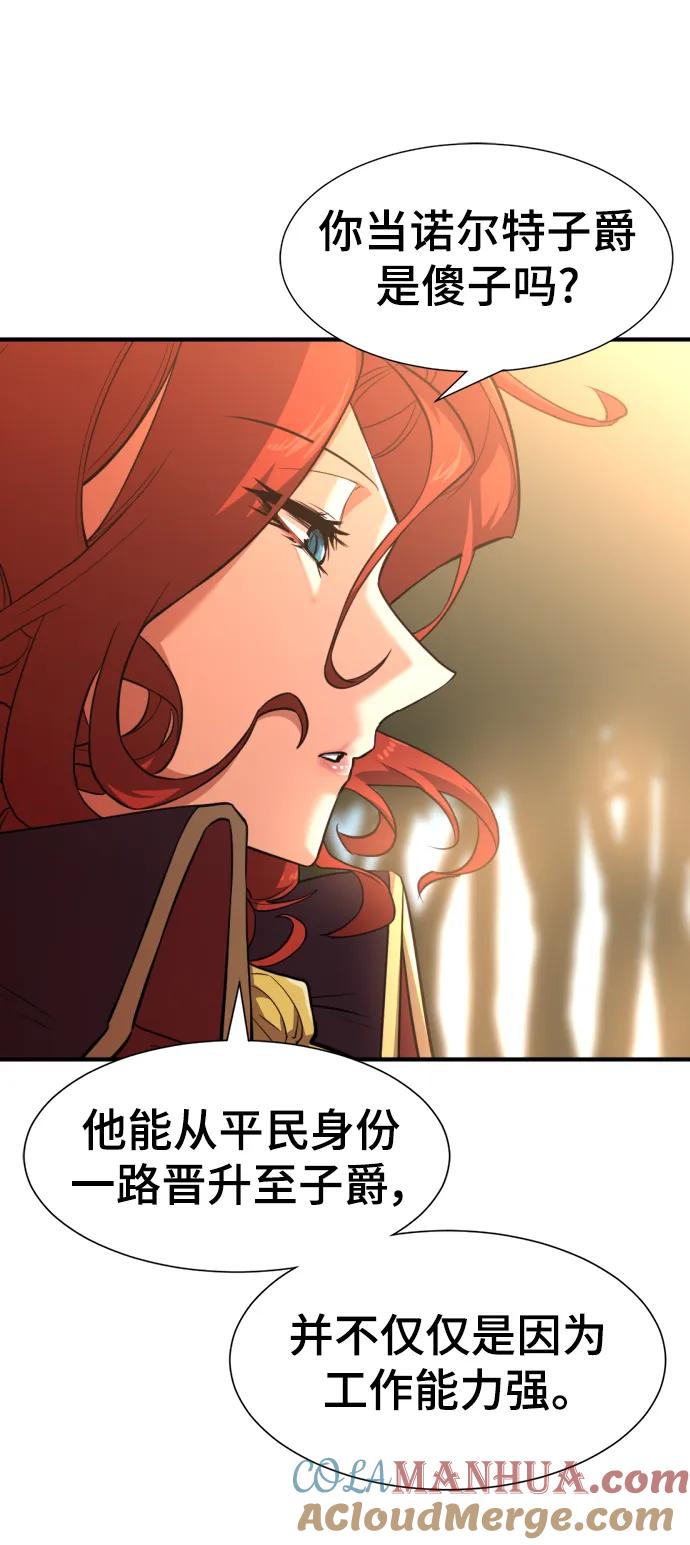 史诗级领地设计师 第105话 第40页