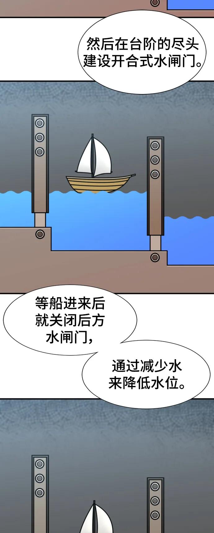 史诗级领地设计师 第105话 第48页