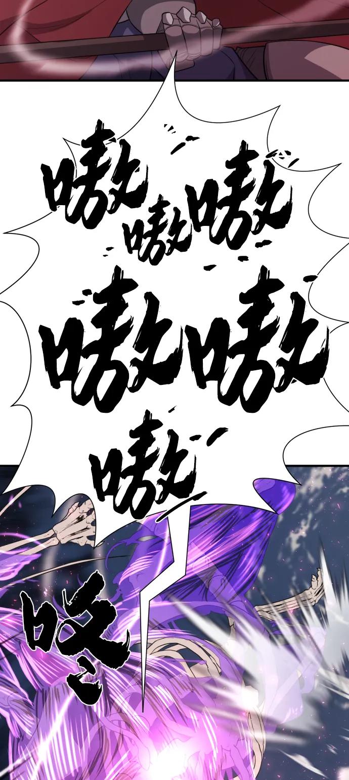 史诗级领地设计师 第106话 第14页