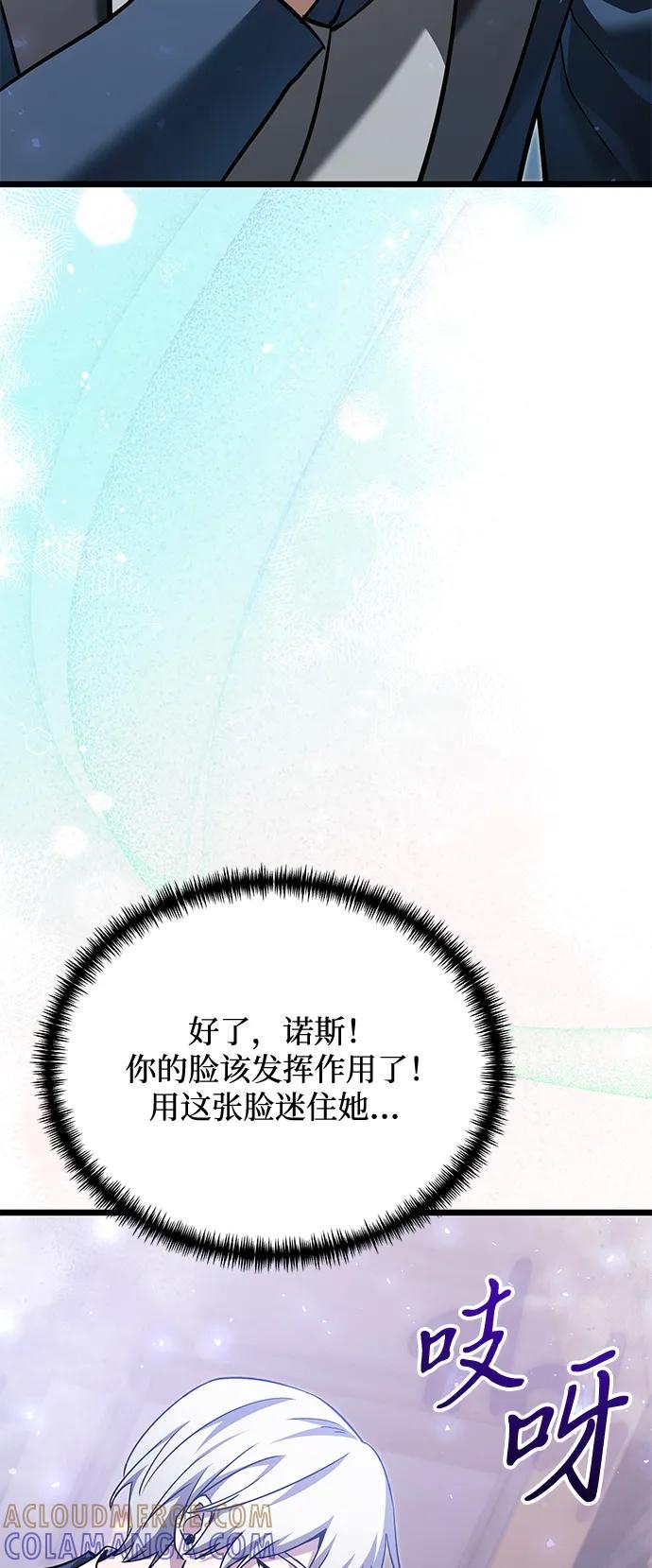 《身患绝症的天才黑暗骑士》第2季 第19话 第29页