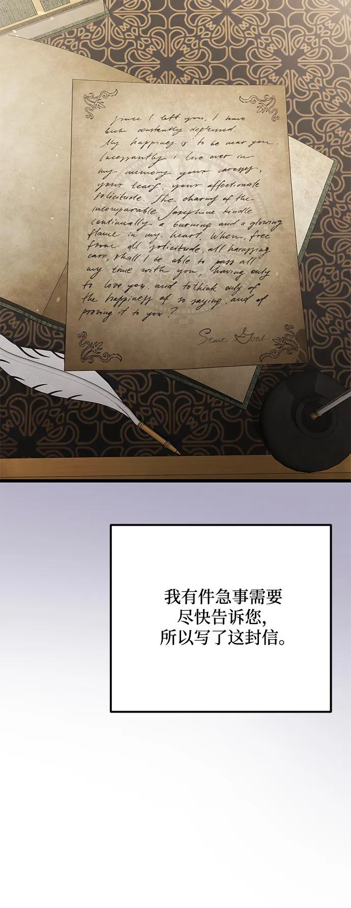 《身患绝症的天才黑暗骑士》第2季 第19话 第3页