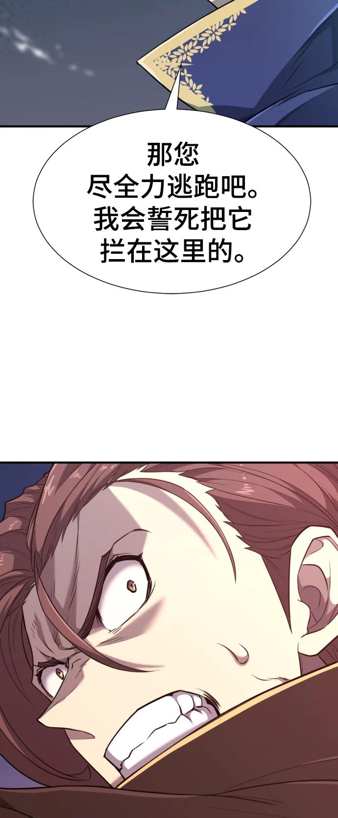 史诗级领地设计师 第106话 第45页