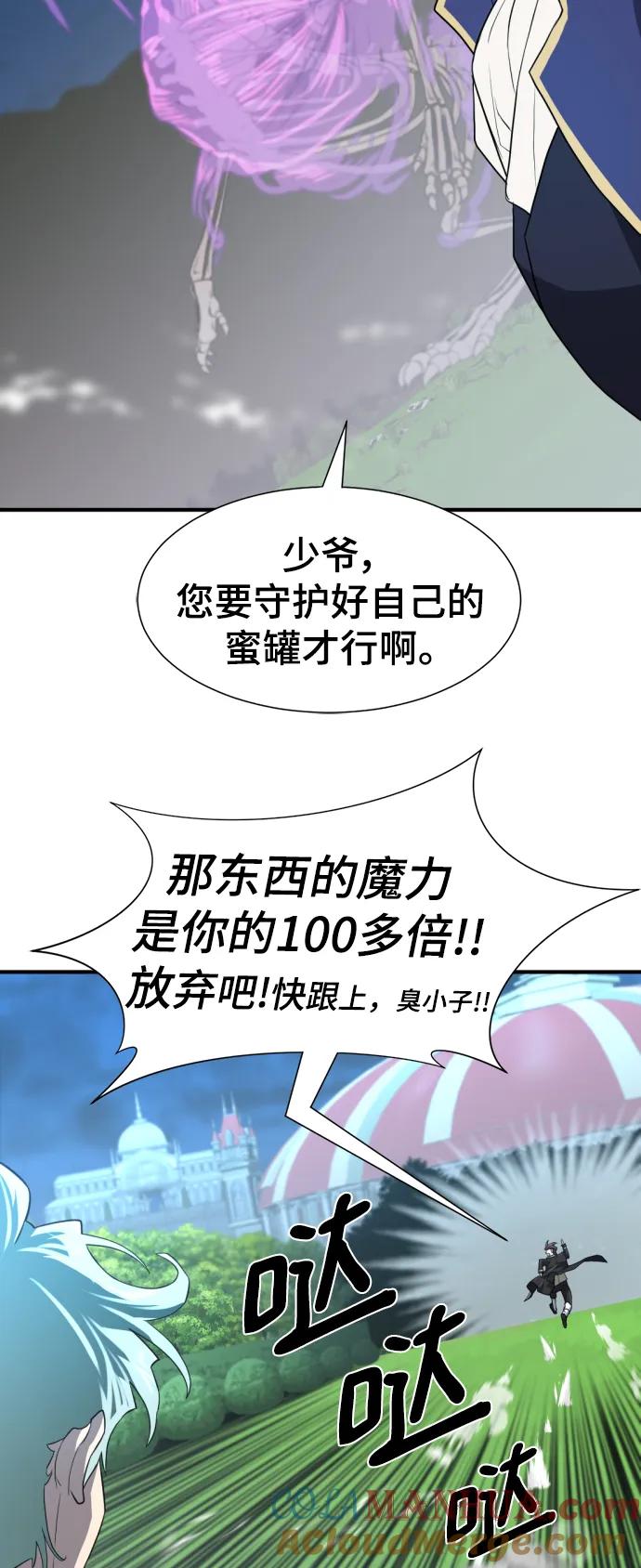 史诗级领地设计师 第106话 第43页