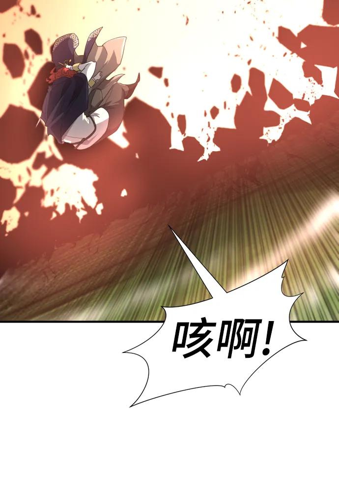 史诗级领地设计师 第106话 第51页