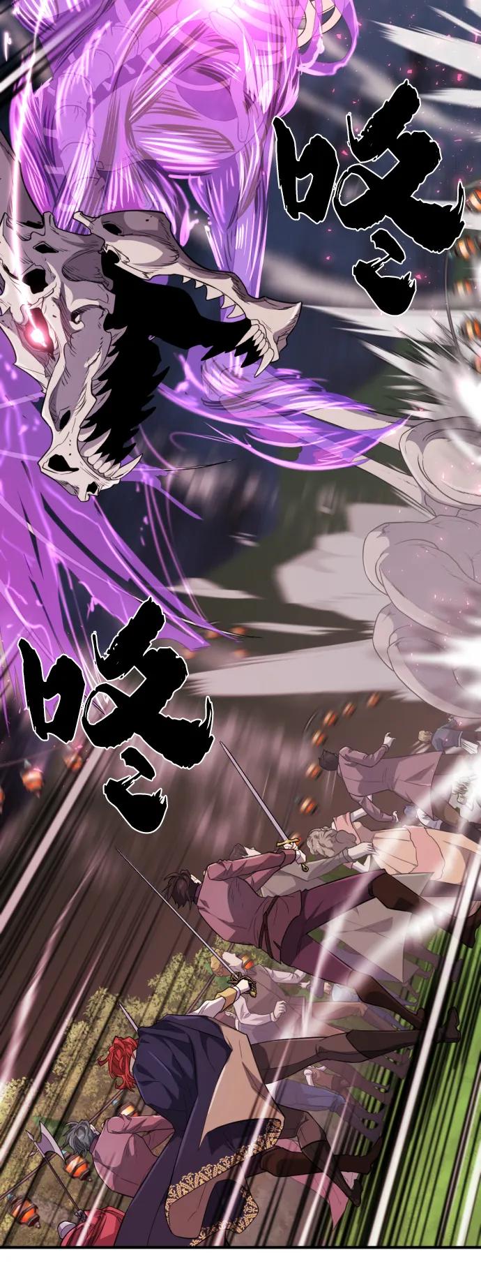 史诗级领地设计师 第106话 第15页