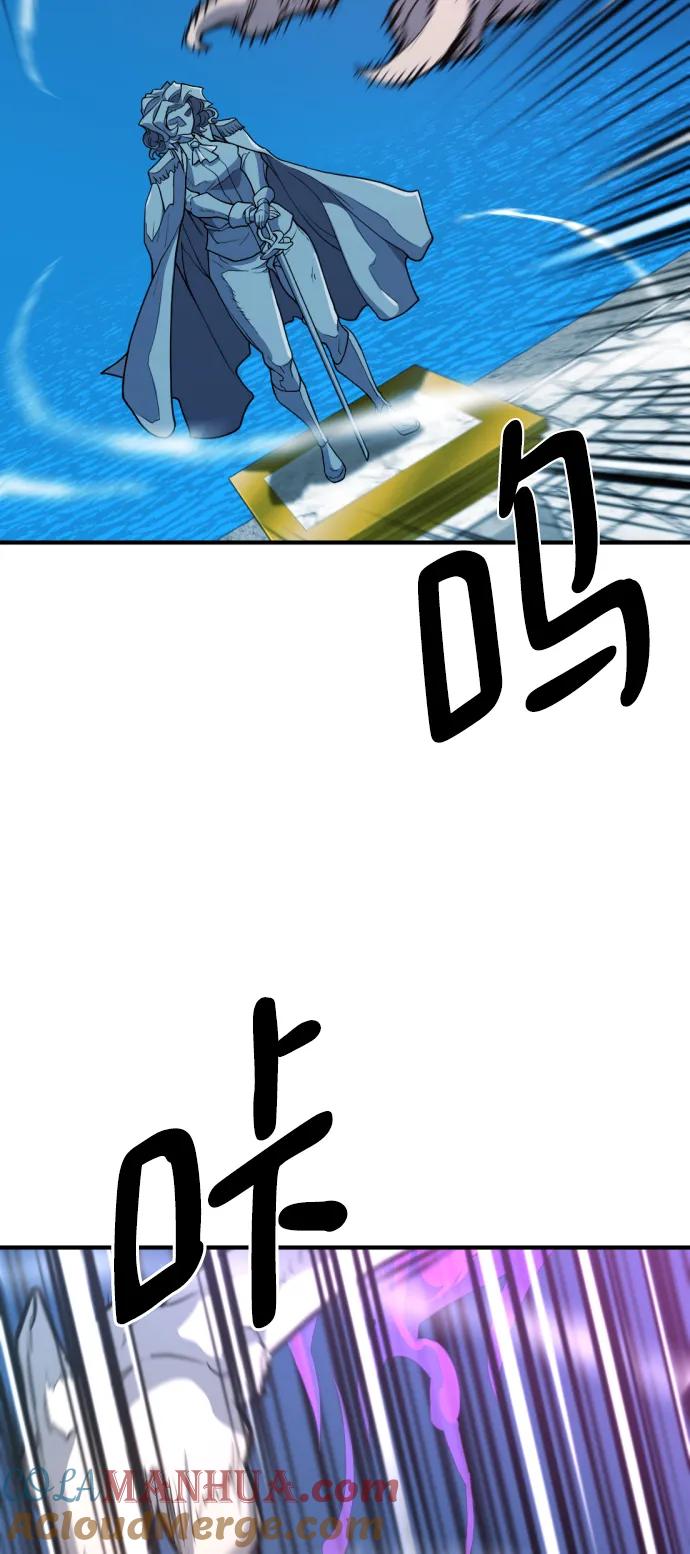 史诗级领地设计师 第106话 第10页