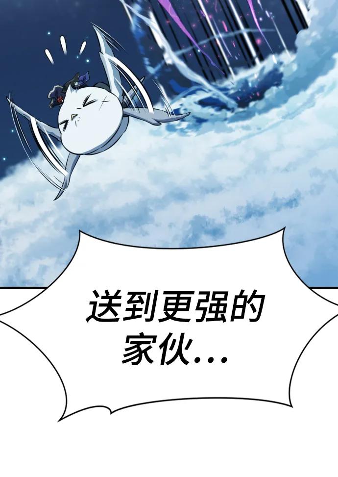 史诗级领地设计师 第106话 第96页