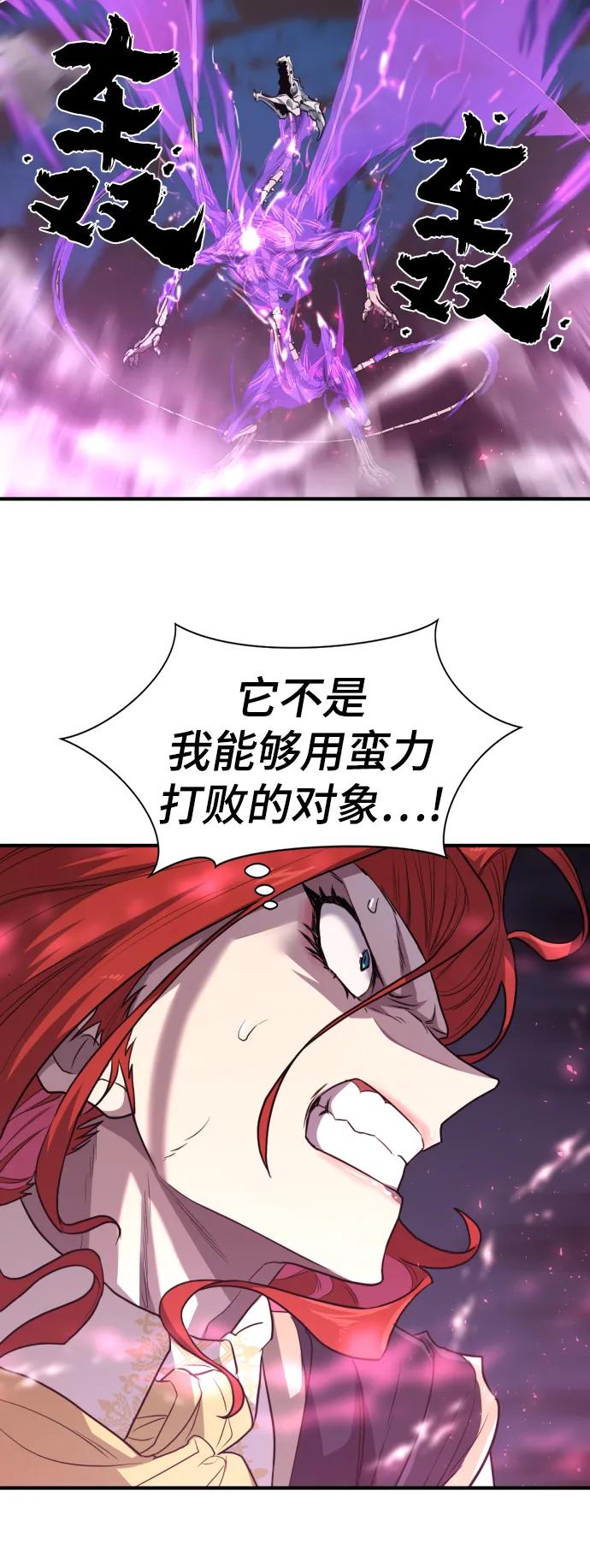 史诗级领地设计师 第106话 第27页