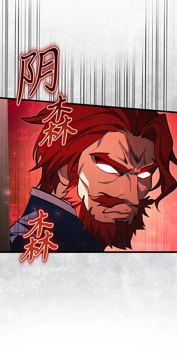 《身患绝症的天才黑暗骑士》第2季 第19话 第36页