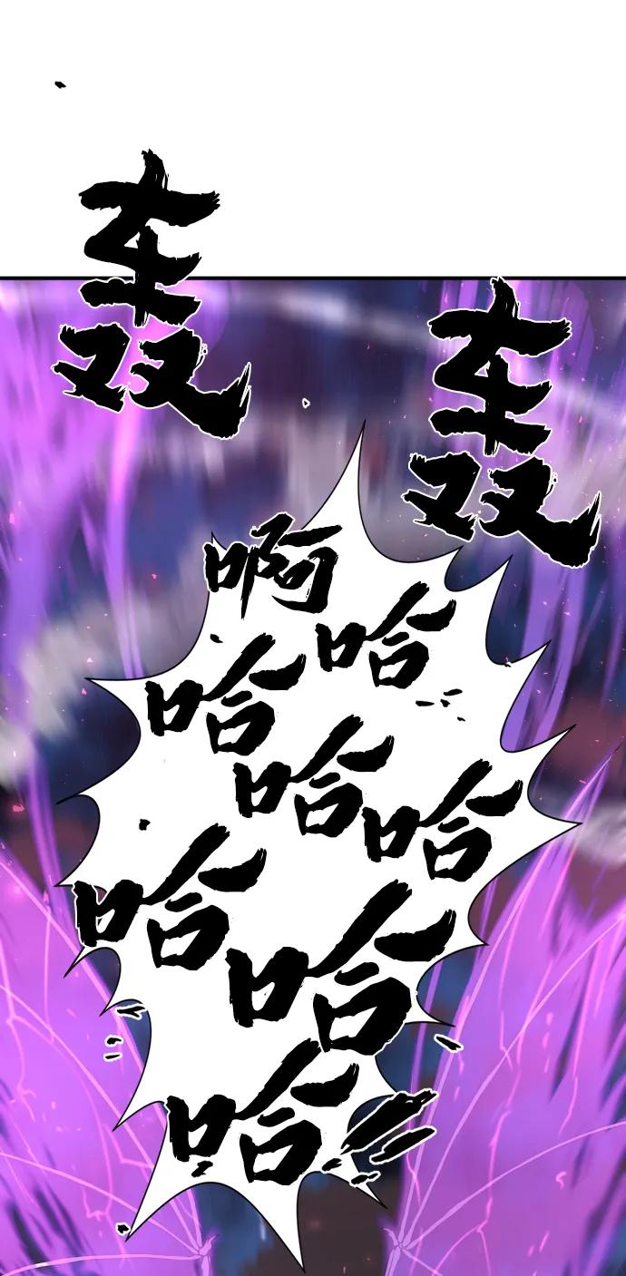 史诗级领地设计师 第106话 第26页
