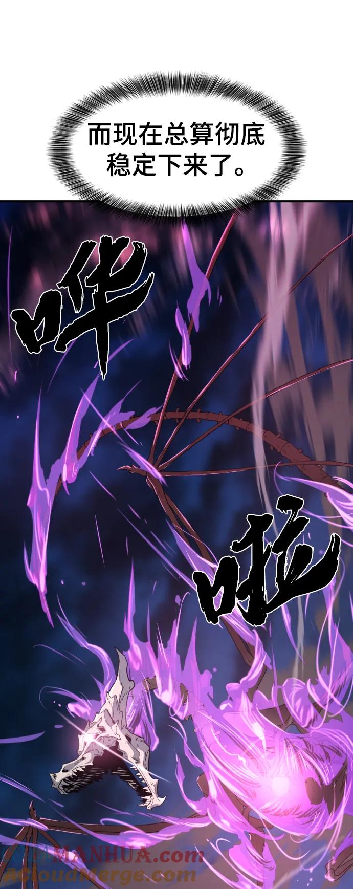 史诗级领地设计师 第106话 第7页