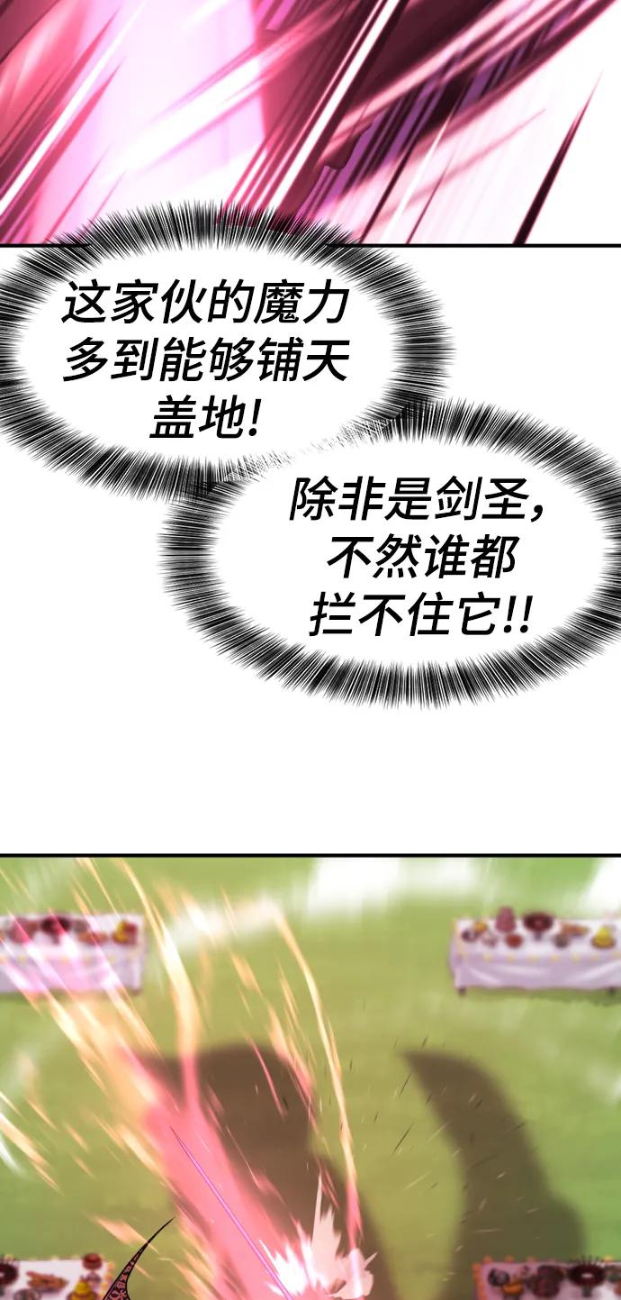 史诗级领地设计师 第106话 第17页