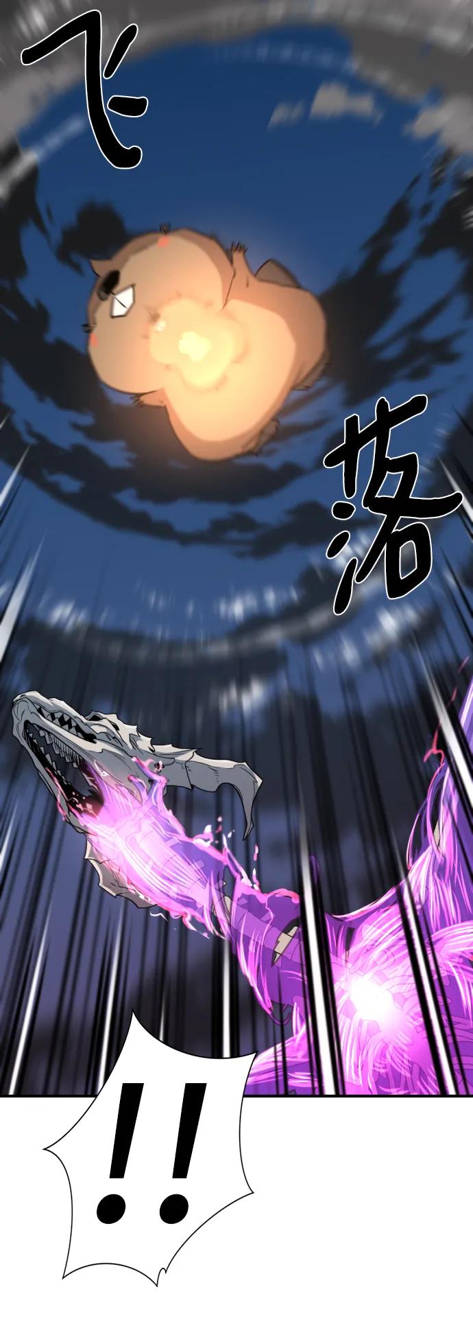 史诗级领地设计师 第106话 第78页