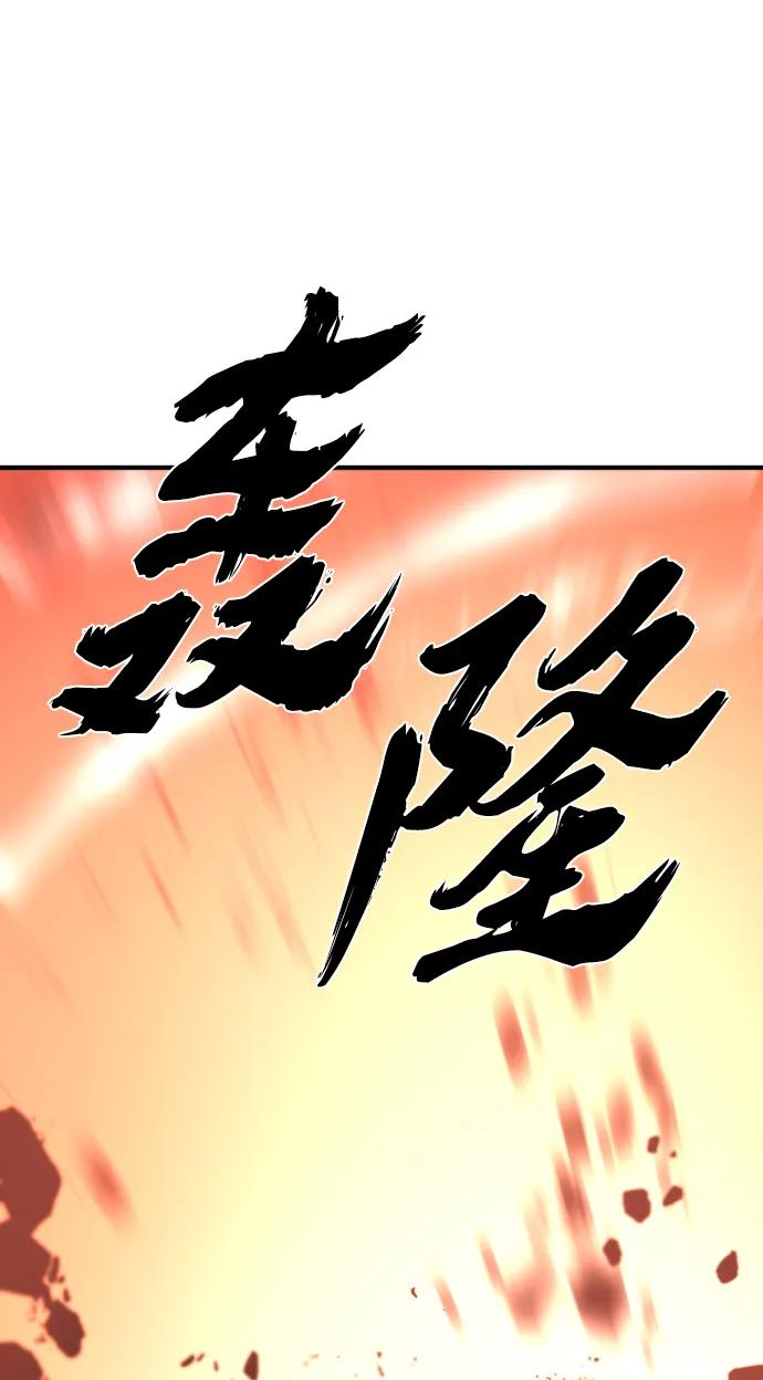 史诗级领地设计师 第106话 第50页