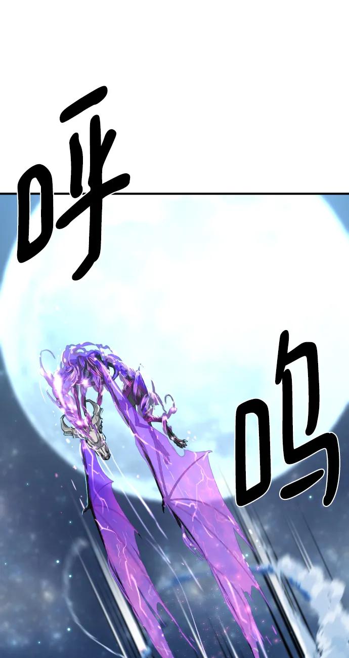史诗级领地设计师 第106话 第95页