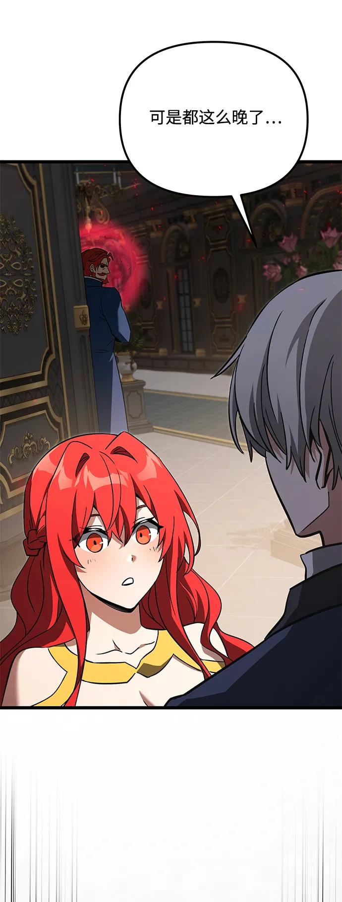 《身患绝症的天才黑暗骑士》第2季 第19话 第35页
