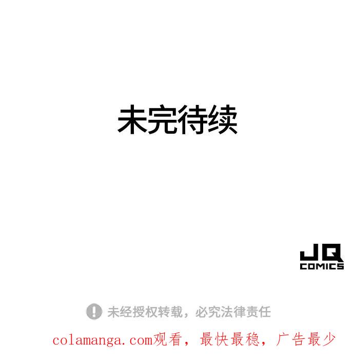史诗级领地设计师 第106话 第98页