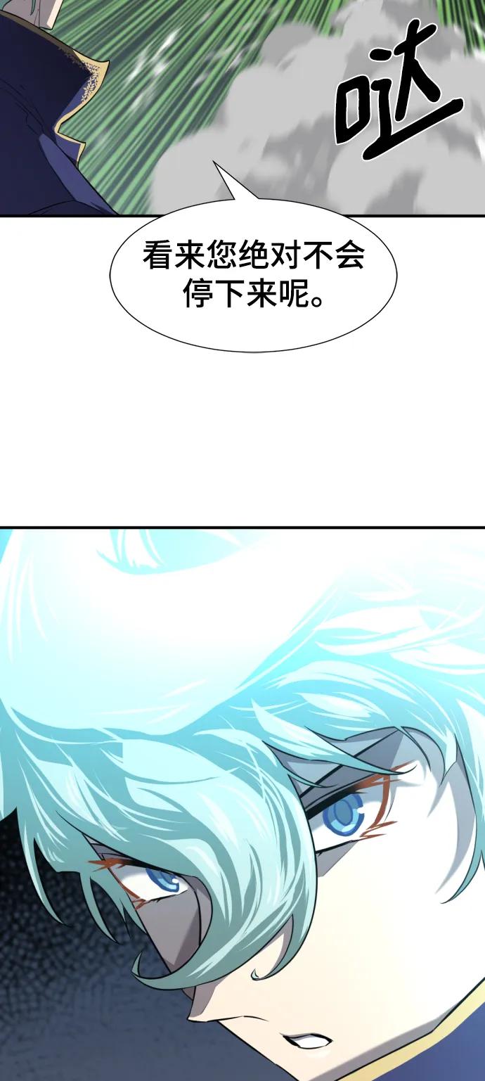 史诗级领地设计师 第106话 第44页