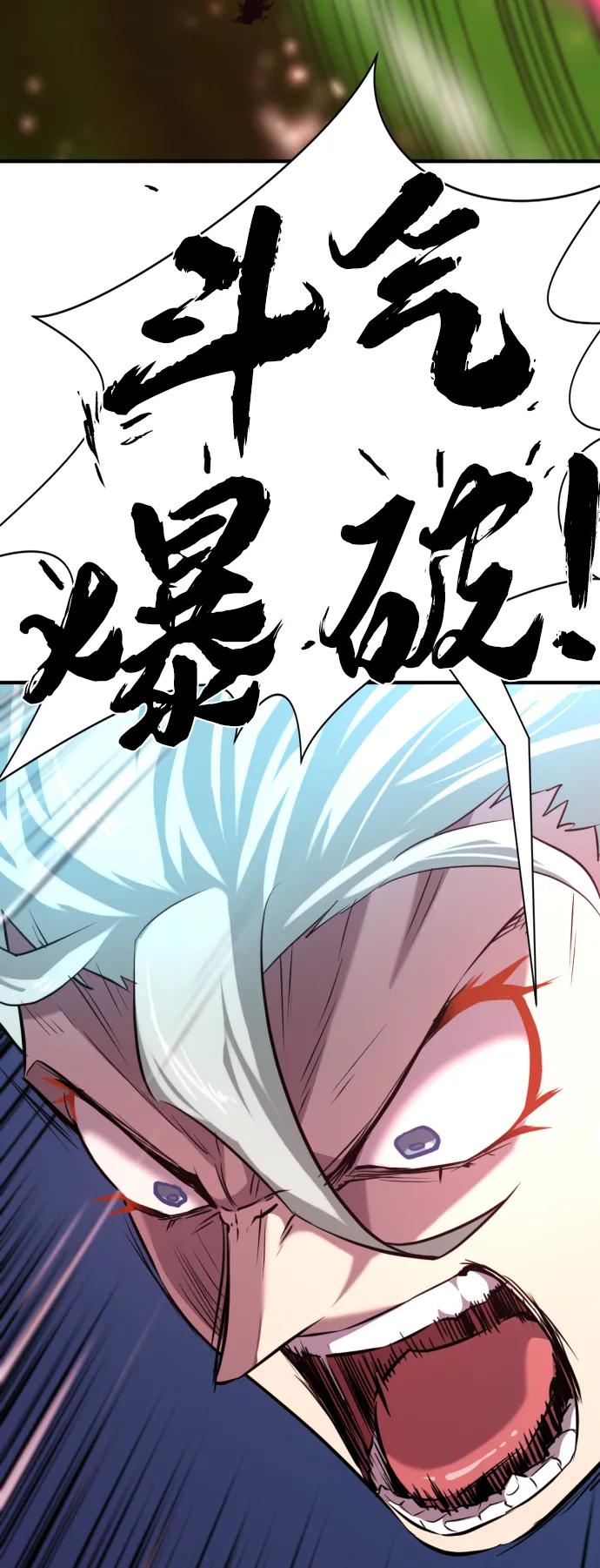史诗级领地设计师 第106话 第54页